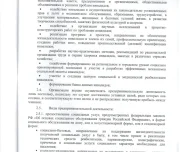 региональная общественная организация инвалидов республики саха (якутия) феникс изображение 1 на проекте lovefit.ru