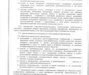 региональная общественная организация инвалидов республики саха (якутия) феникс изображение 8 на проекте lovefit.ru